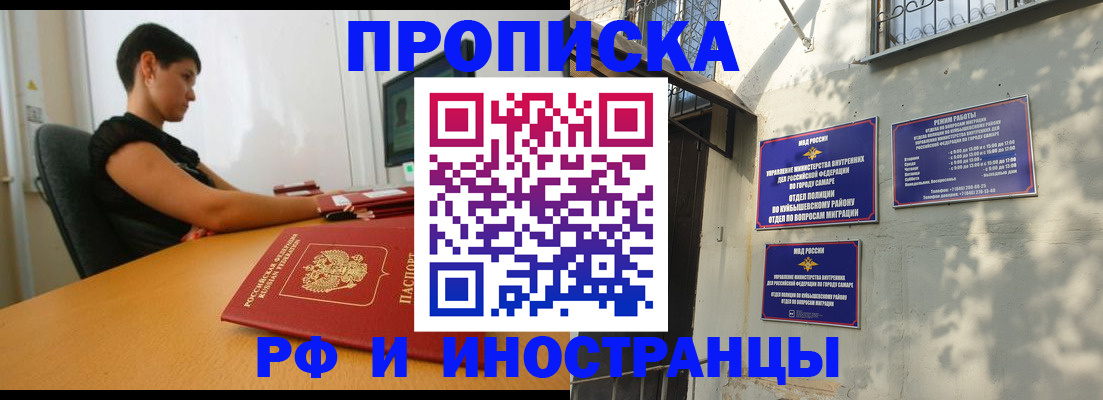 временная регистрация купить в Чегеме