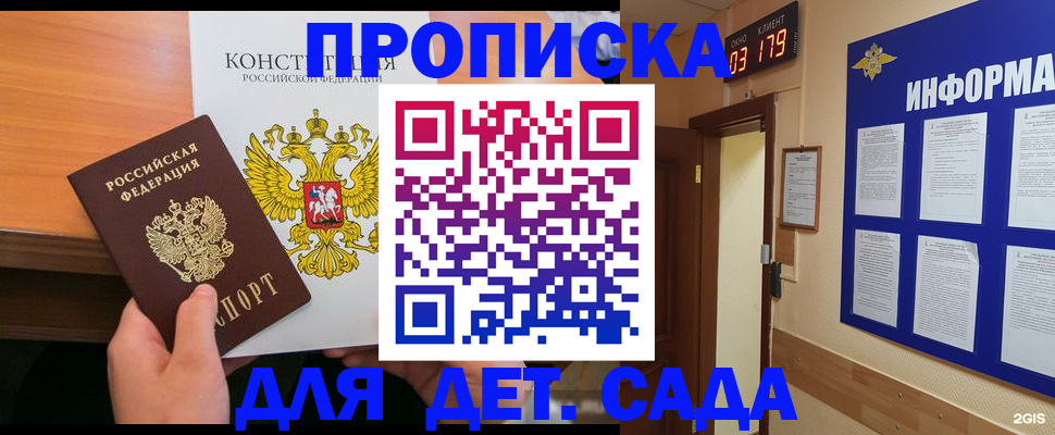 временная регистрация надежно в Чегеме