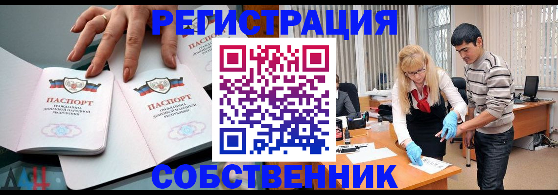 временная регистрация купить в Чегеме