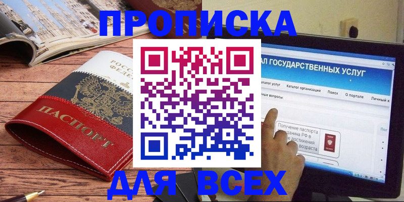 где прописаться в Чегеме