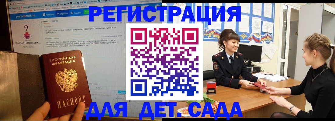 временная регистрация недорого в Чегеме